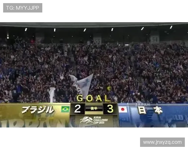 日本逆转巴西3比2创造历史 成为首支击败巴西的亚洲球队
